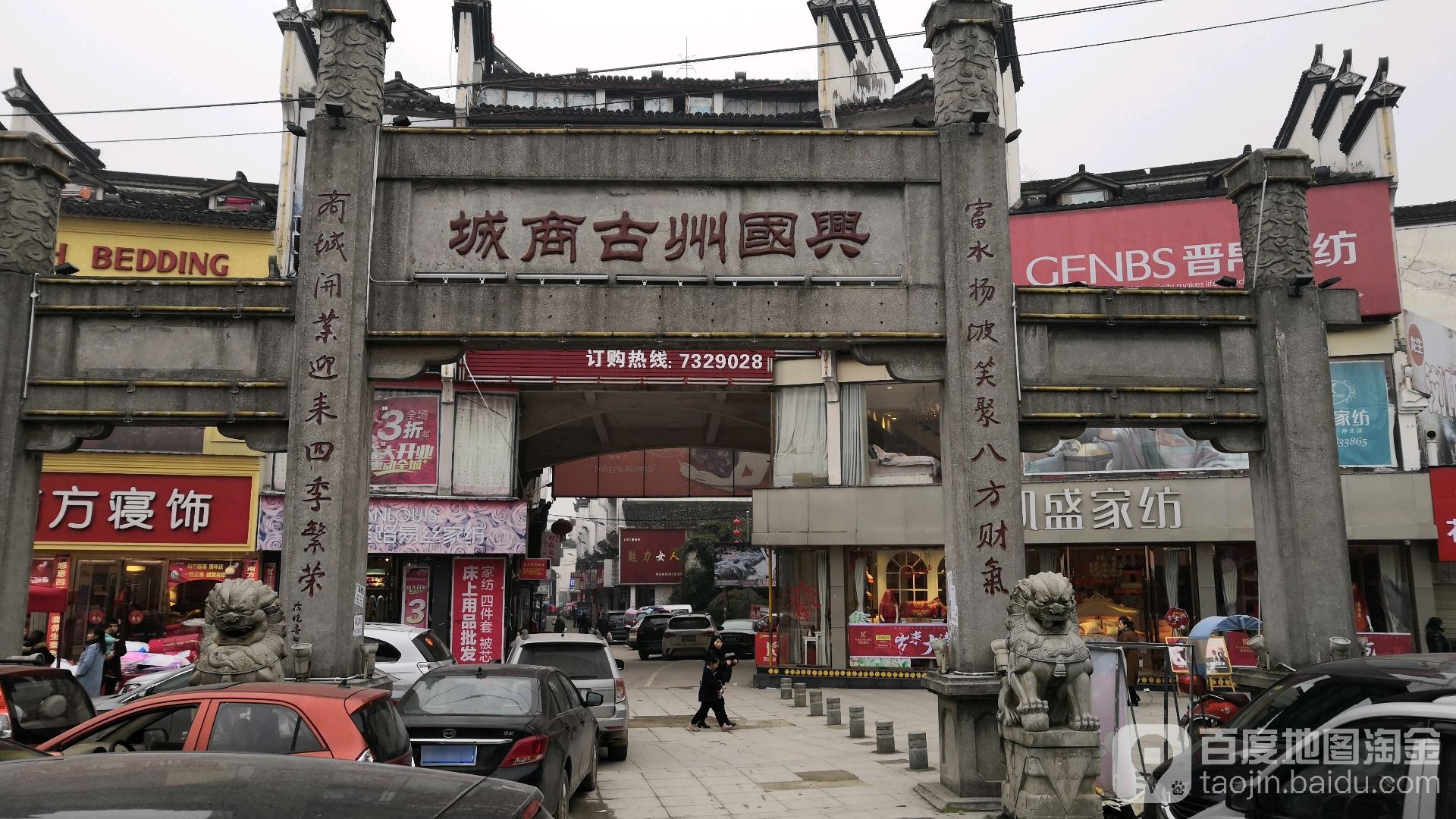 古商城