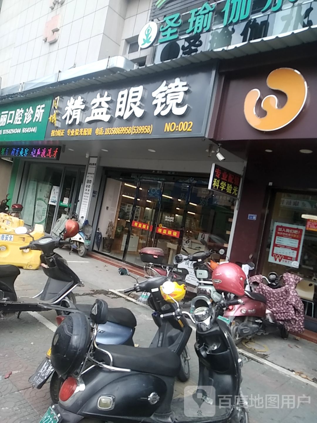 精益眼镜(大桥南路店)