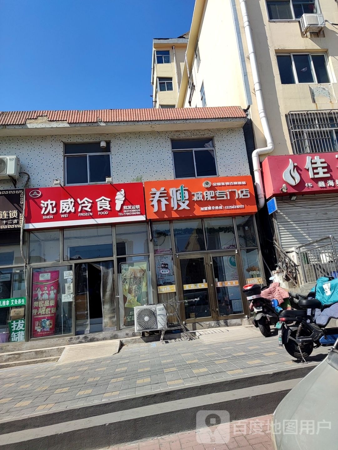 养瘦减肥专门店元家寺店(古寨西路店)