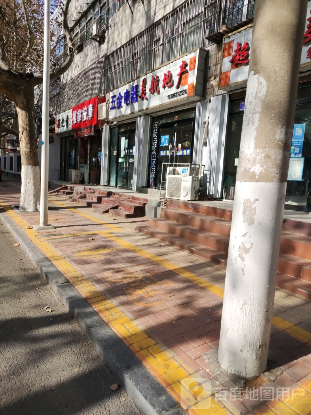国防推拿按摩