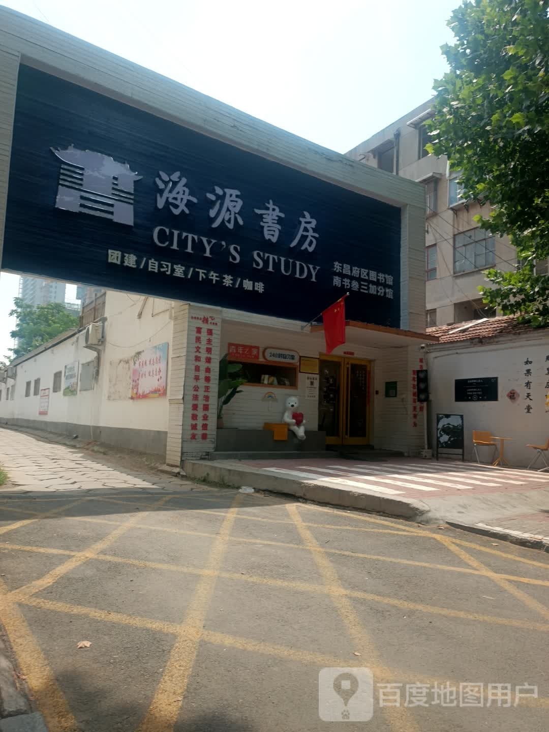 海源尚书房