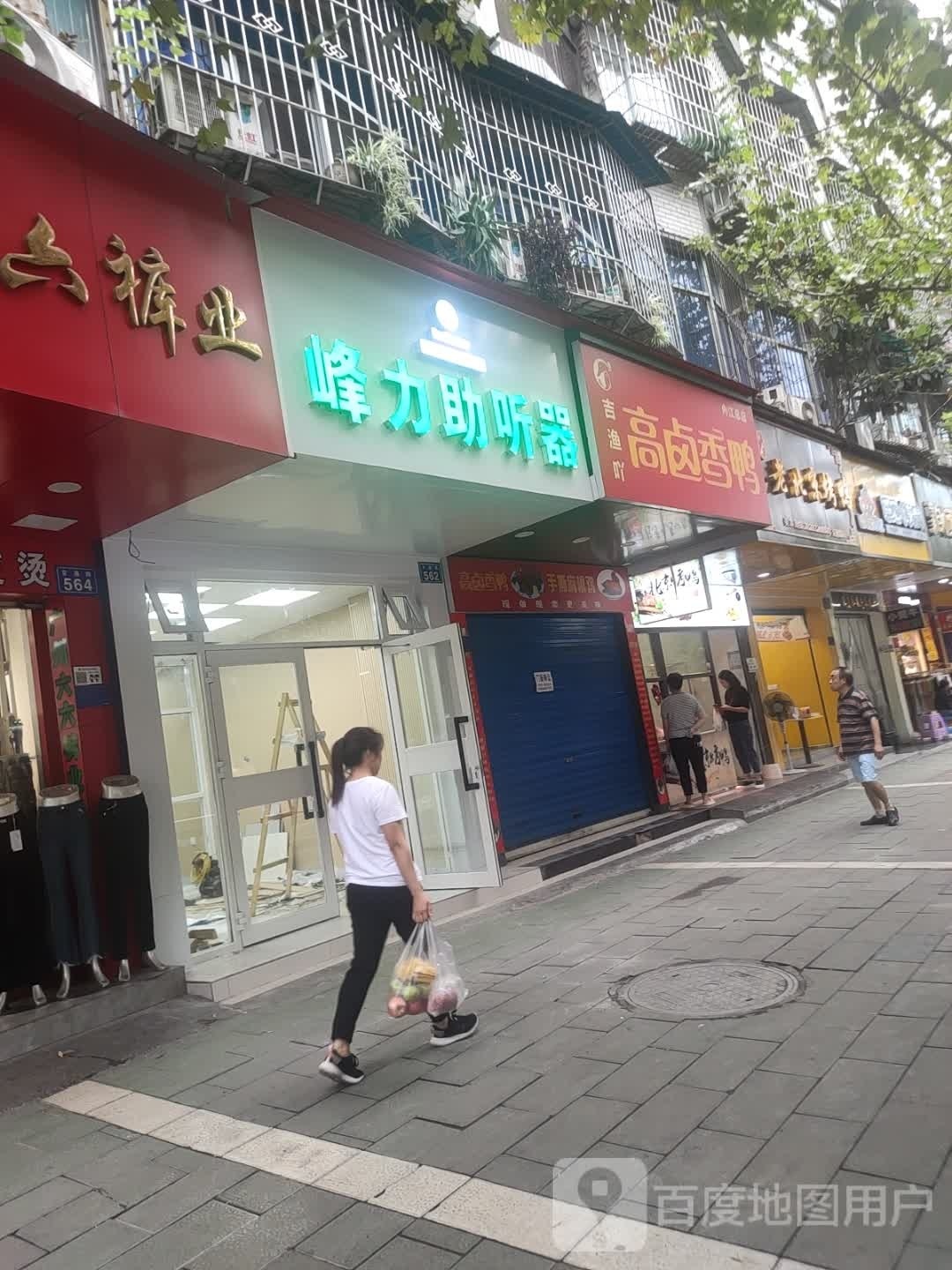 吉渔吖解馋烤鱼坊