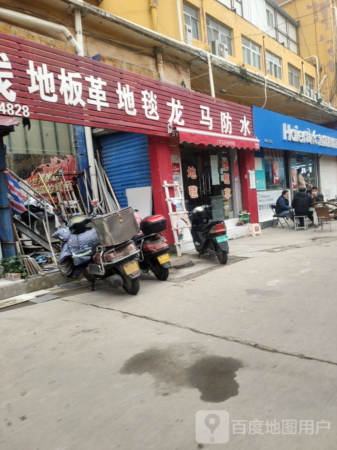 海尔智能浴霸吊顶(黄河路店)