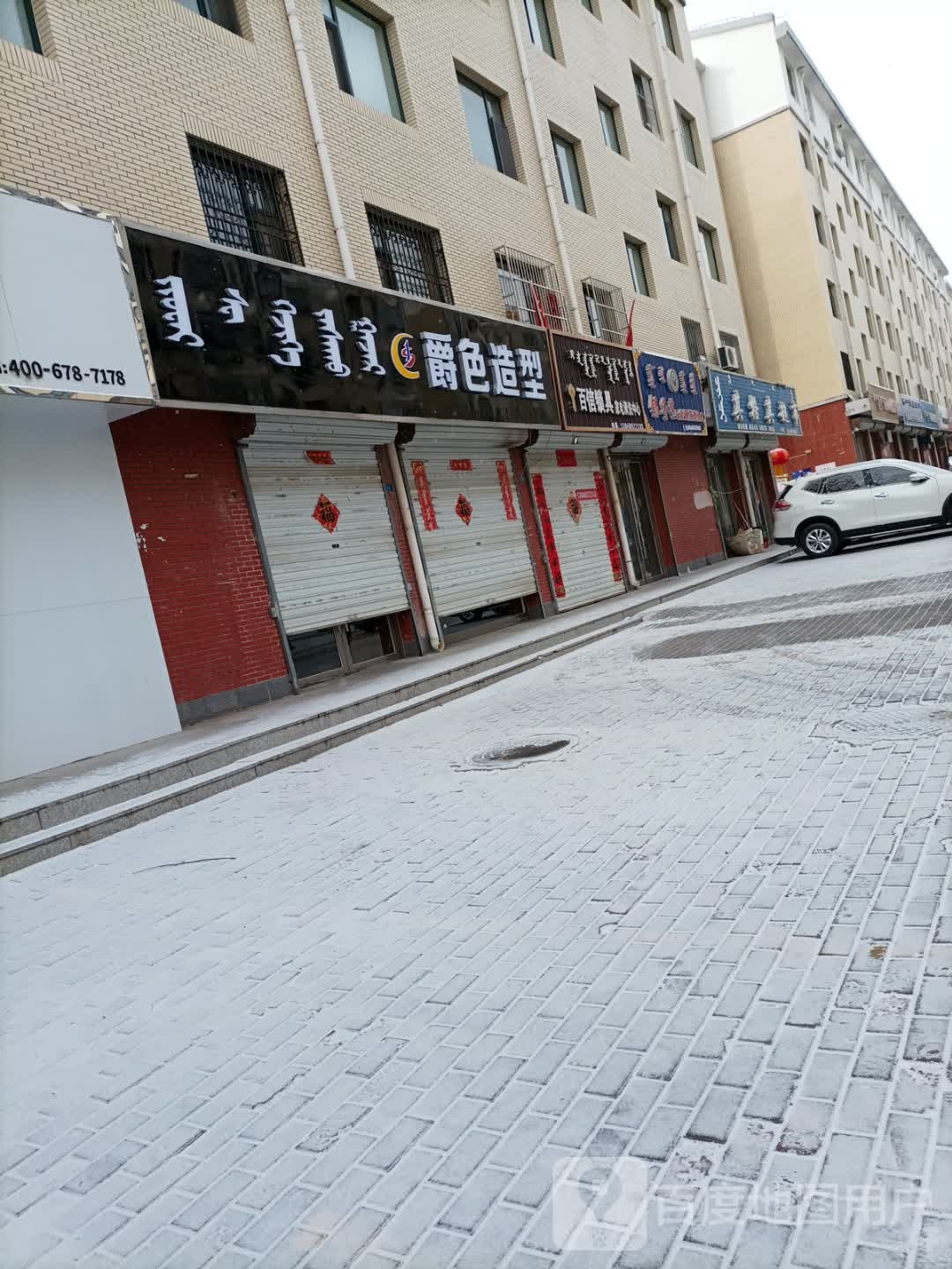 绝色造型