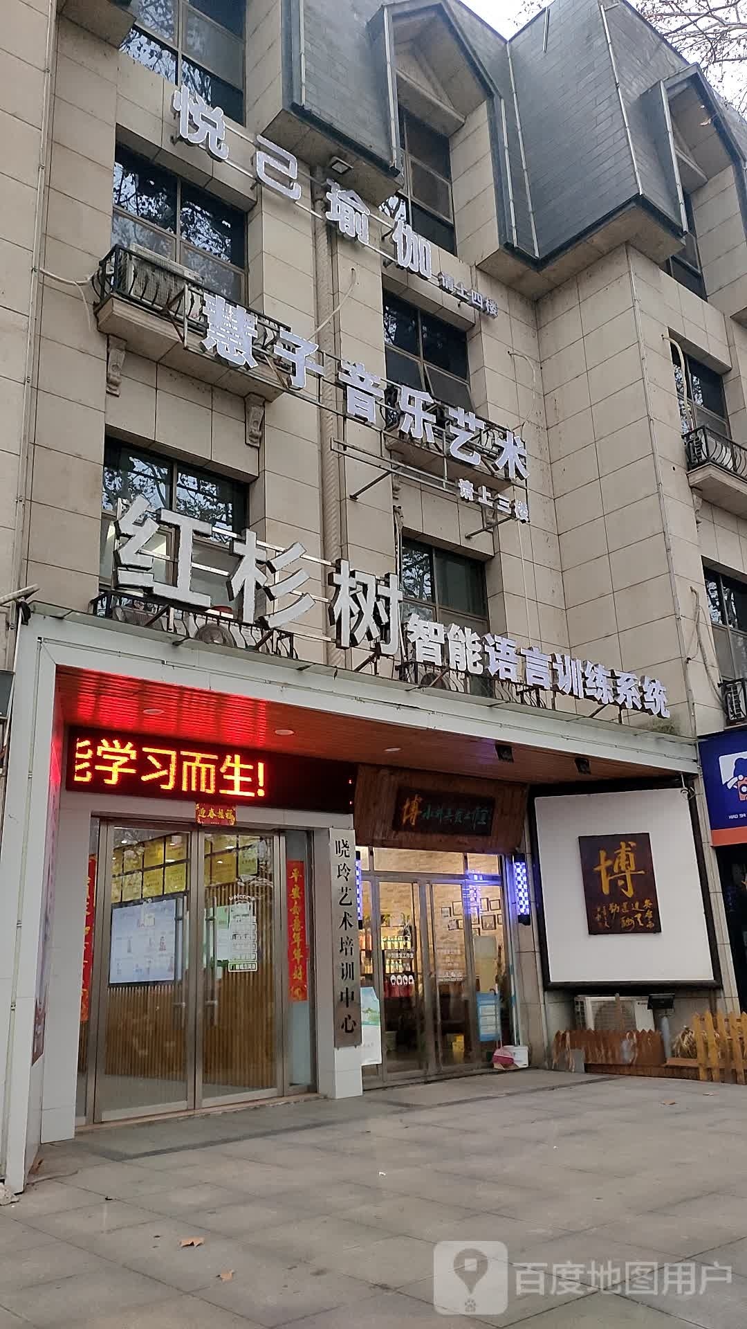 悦己期瑜伽(南湖店)