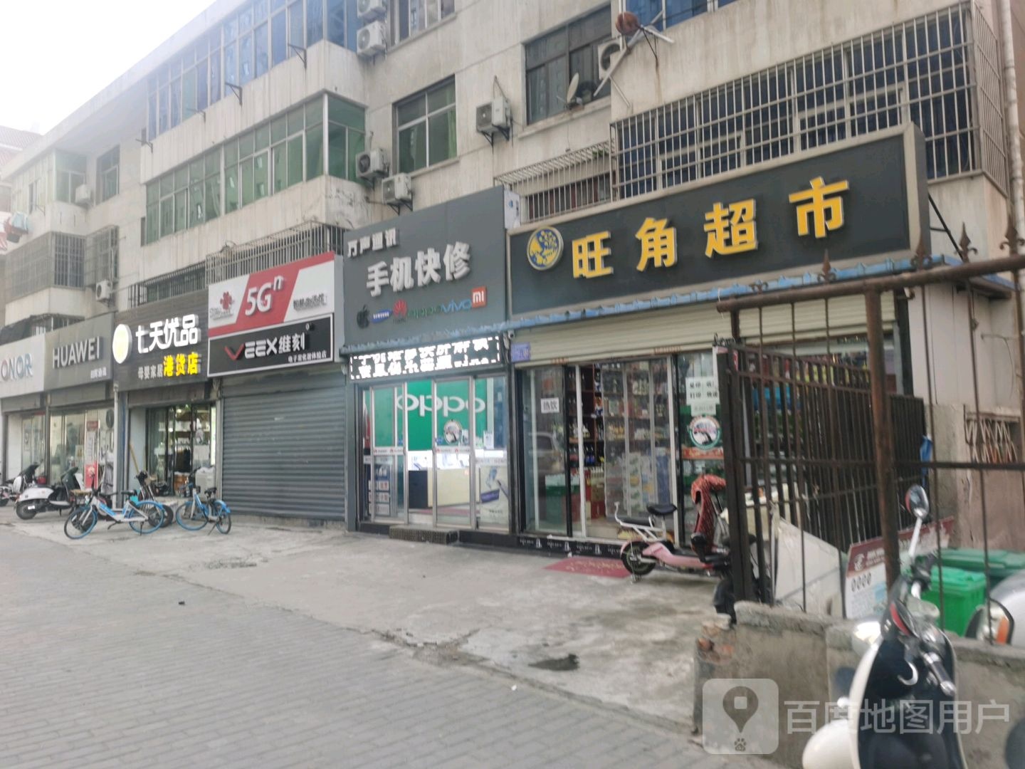 旺角超市(东风大街店)
