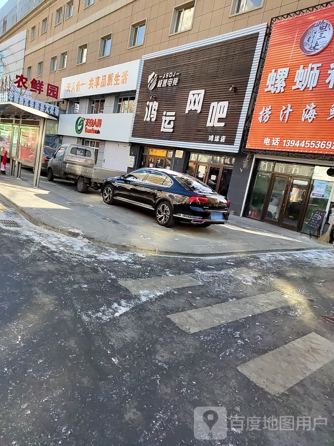 天安人寿心(人民大街店)