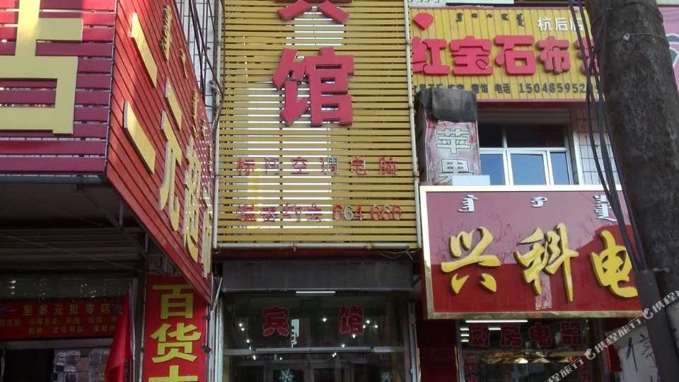 连连失业宾馆(中山南路店)