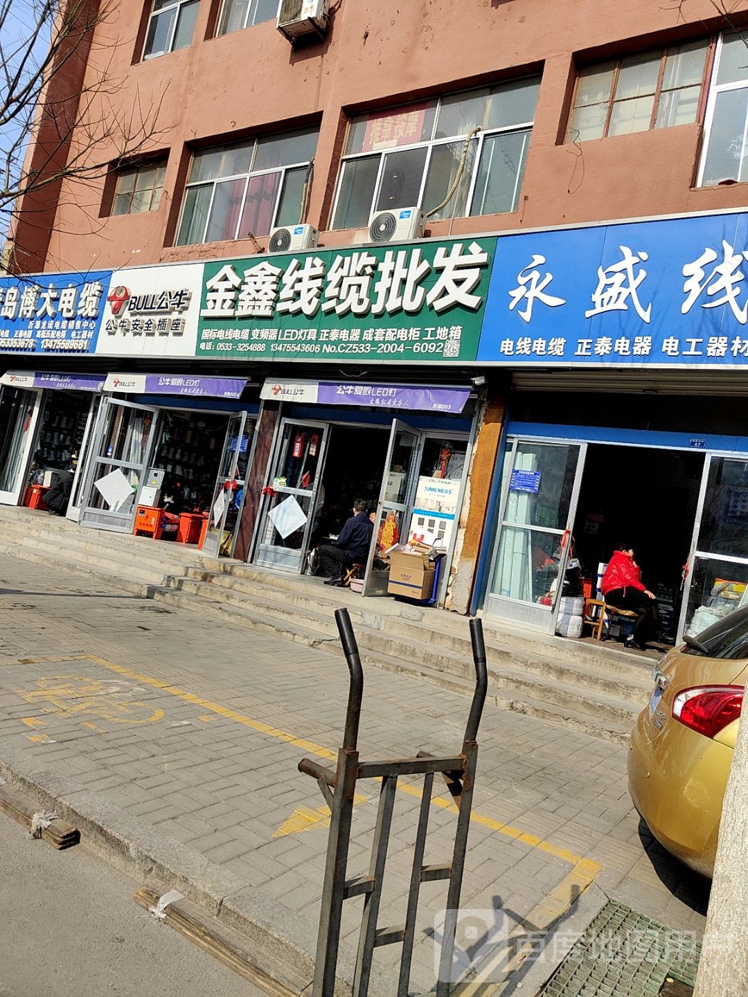 沂源县金鑫五金店营销中心