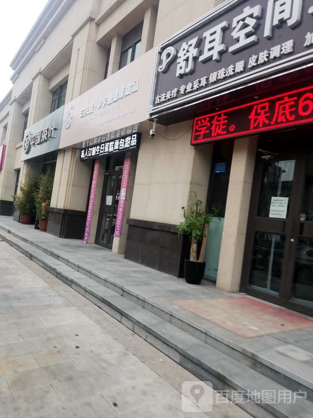 中国茶叶(百川路店)