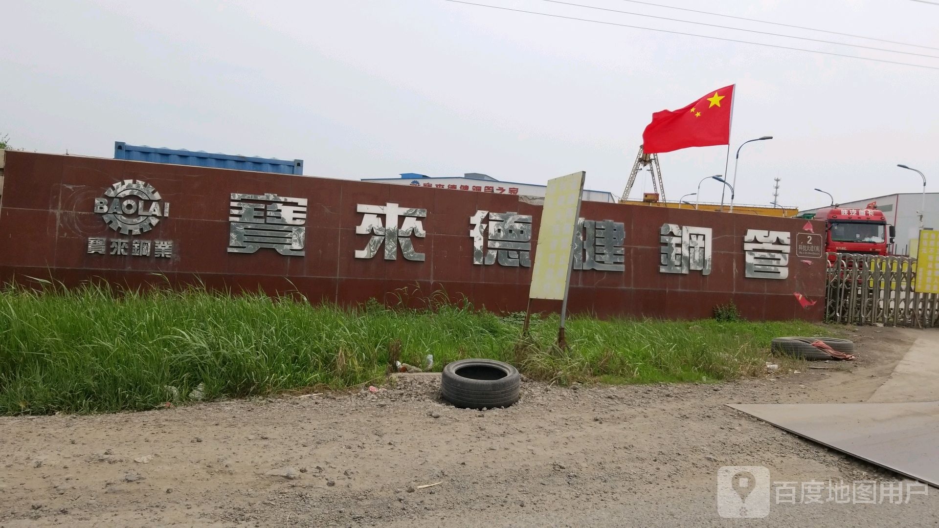 德健钢管