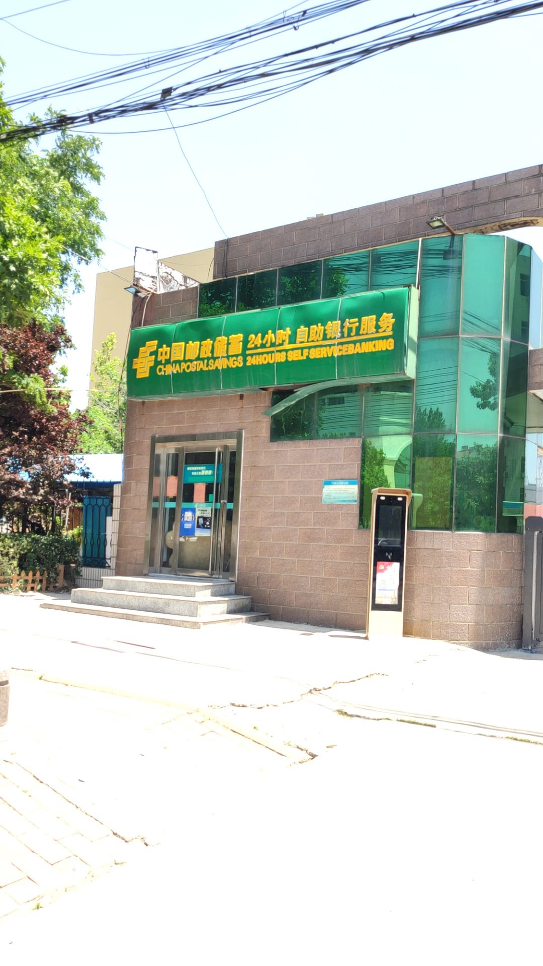 中国邮政集团有限公司滨州市分公司