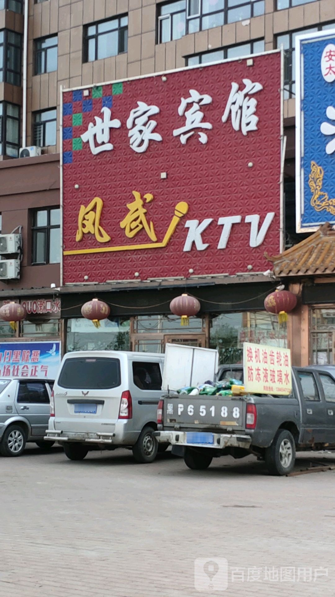 世家宾馆(黑大公路店)