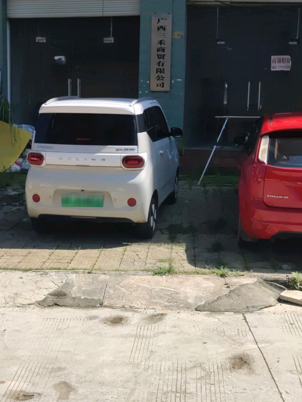 广西三禾商贸有限公司