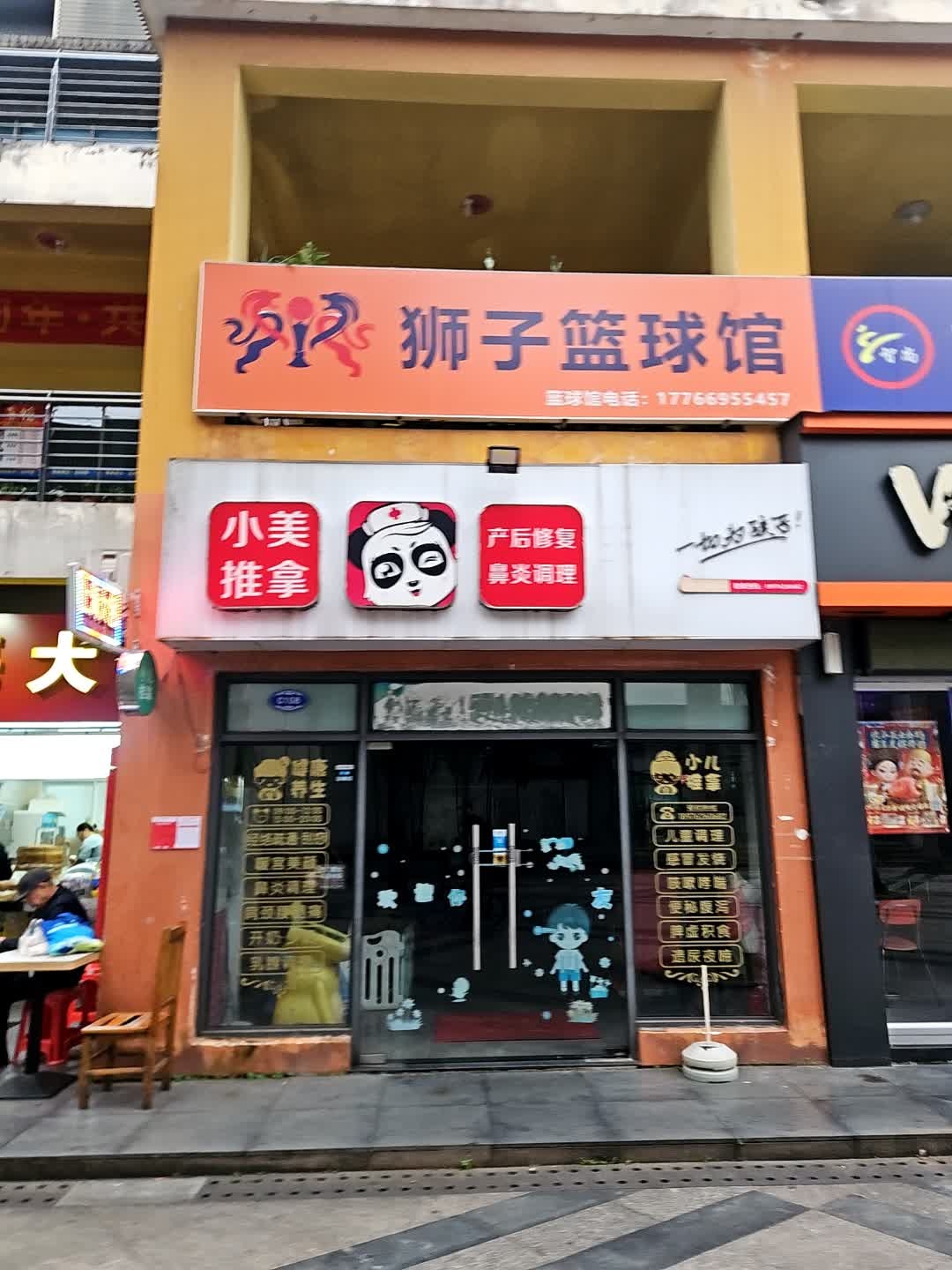 Lion篮球少儿运动馆(万达馆)