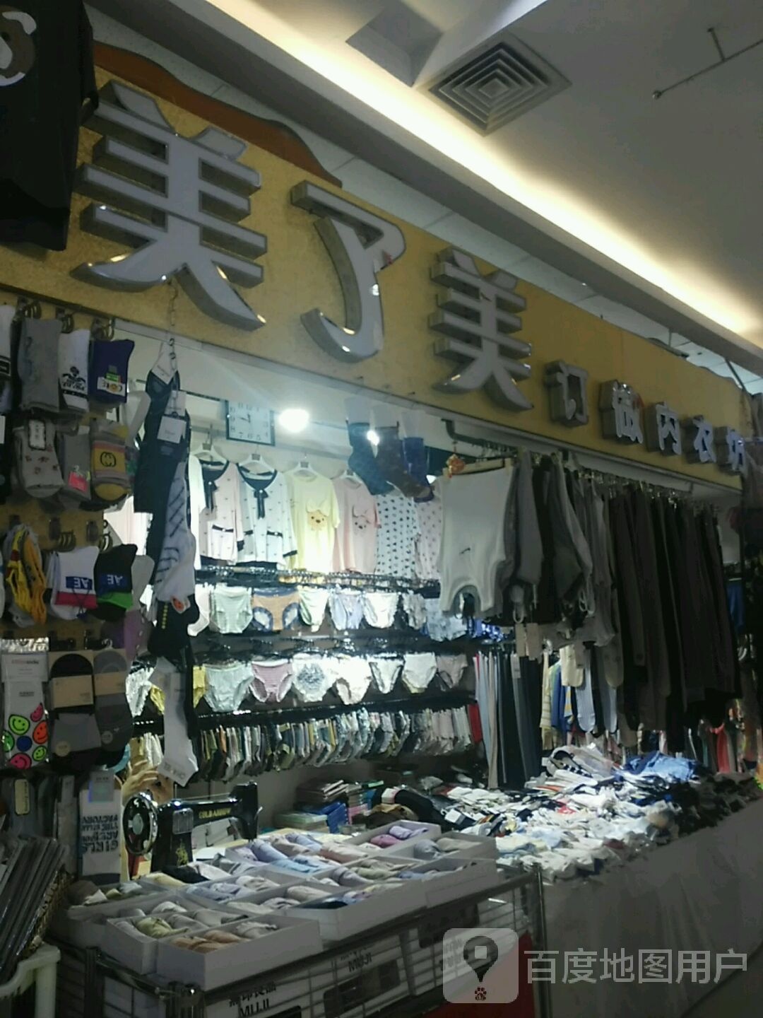 美了美(香榭丽购物中心金店纬七路店)