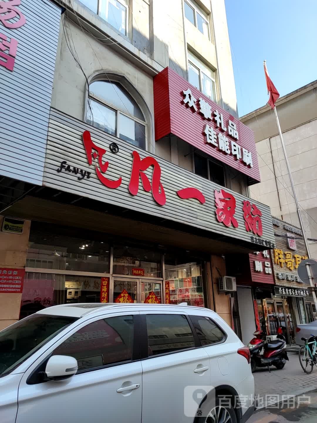 有一家麻辣烫炸串(宏阳佳园店)