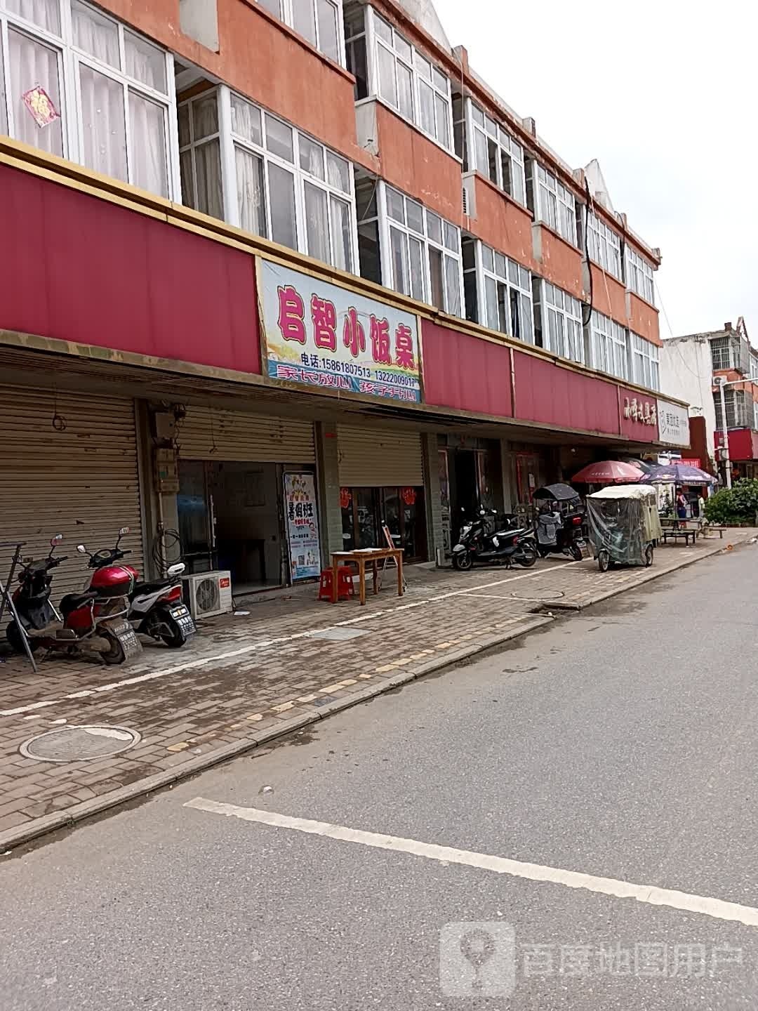 小学文具店