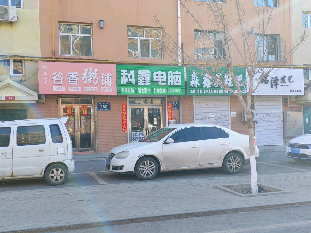 科鑫电脑(团结小区南区店)