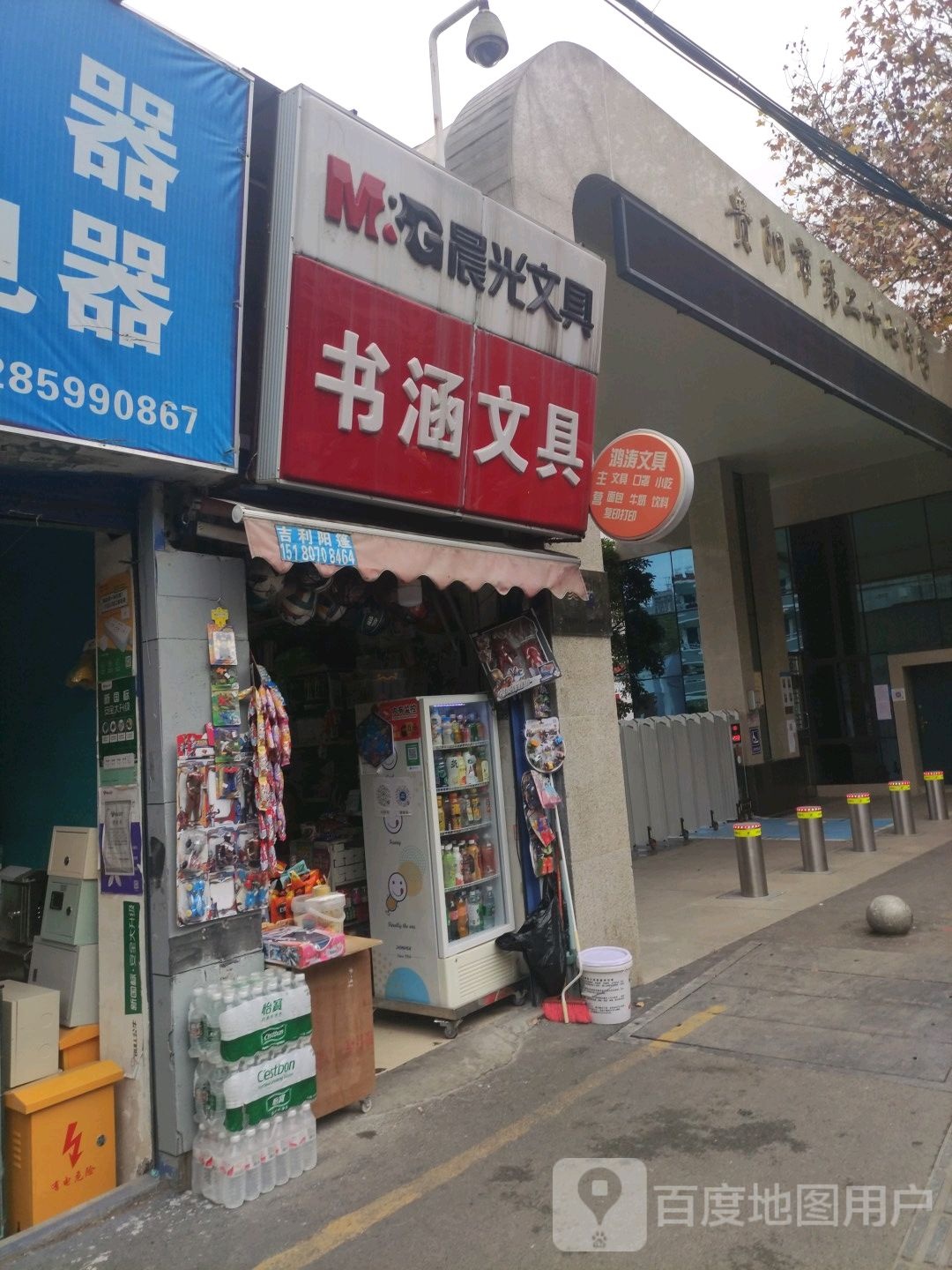 晨光文具书涵文具