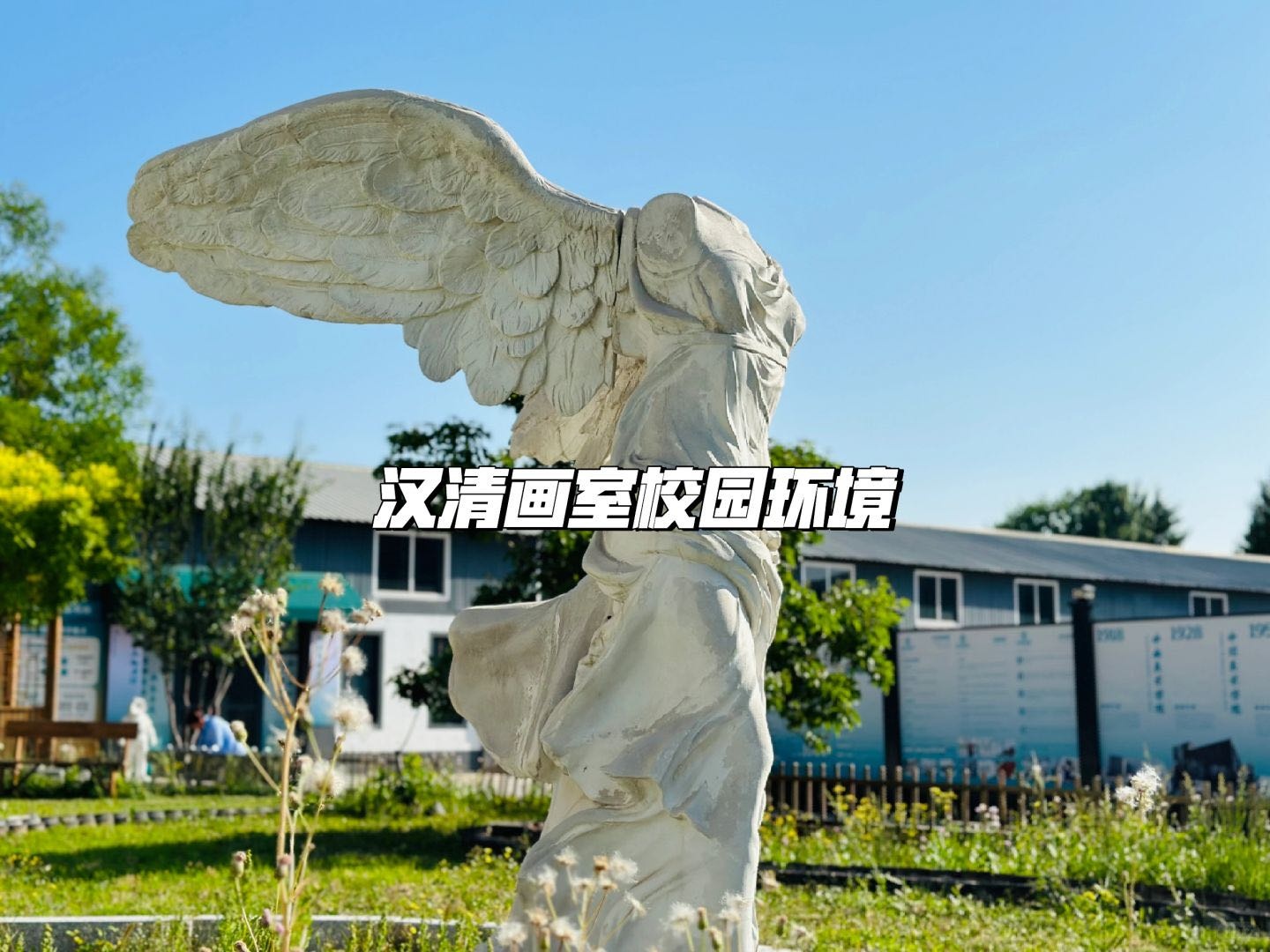 北京汉清画室