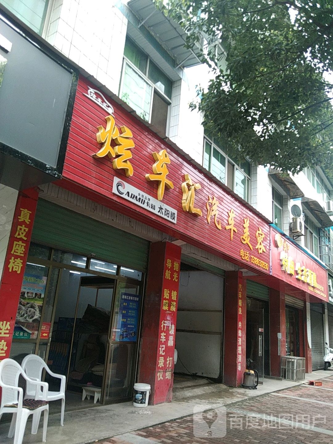 168汽车美容会所