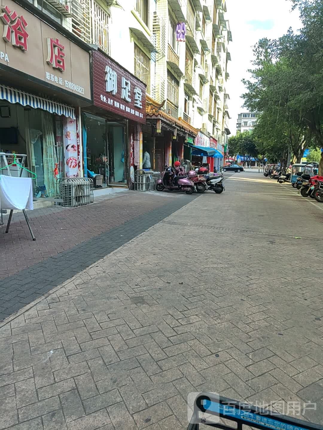 御堂足(仁德东路店)