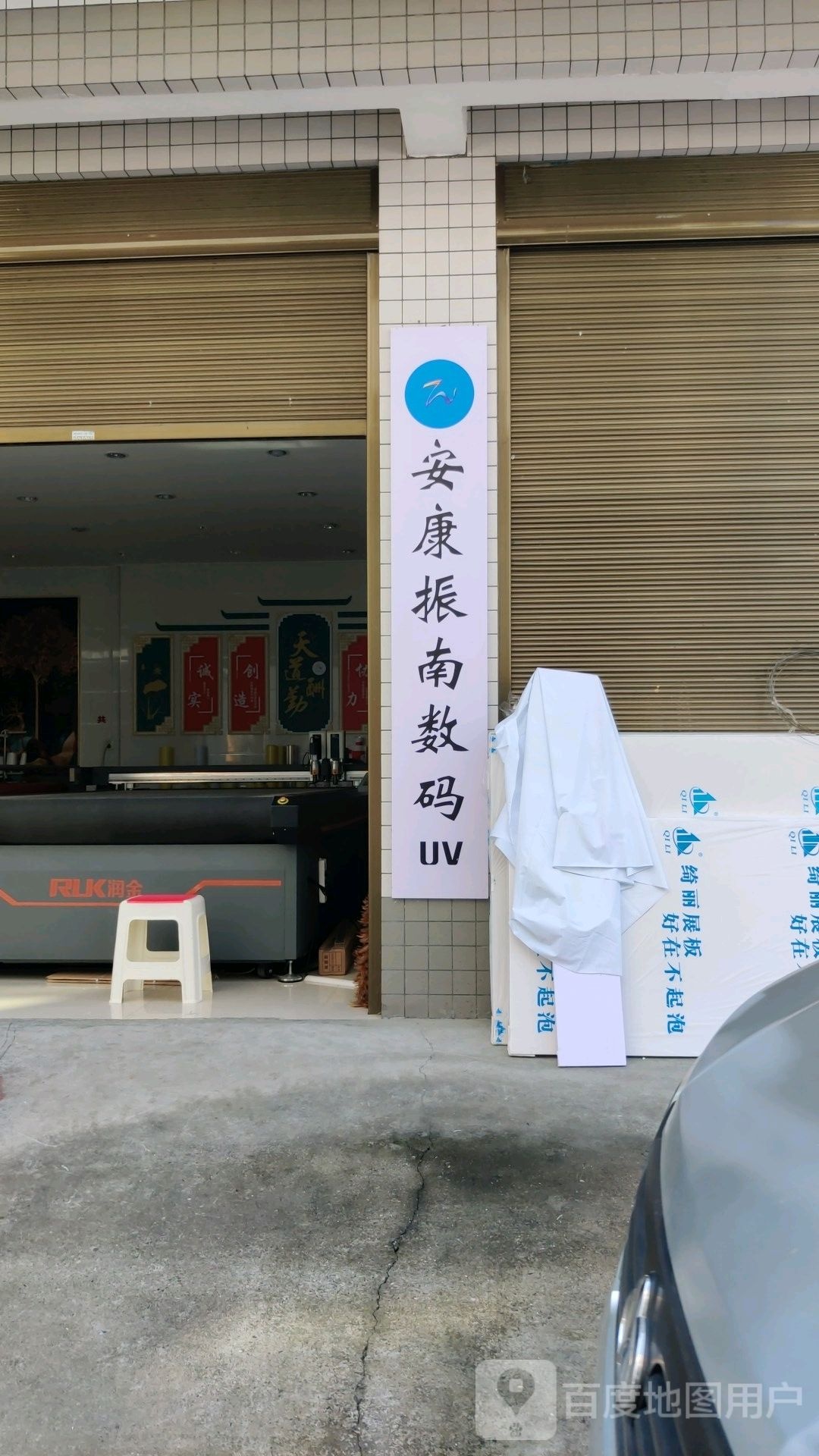 安康振南数码