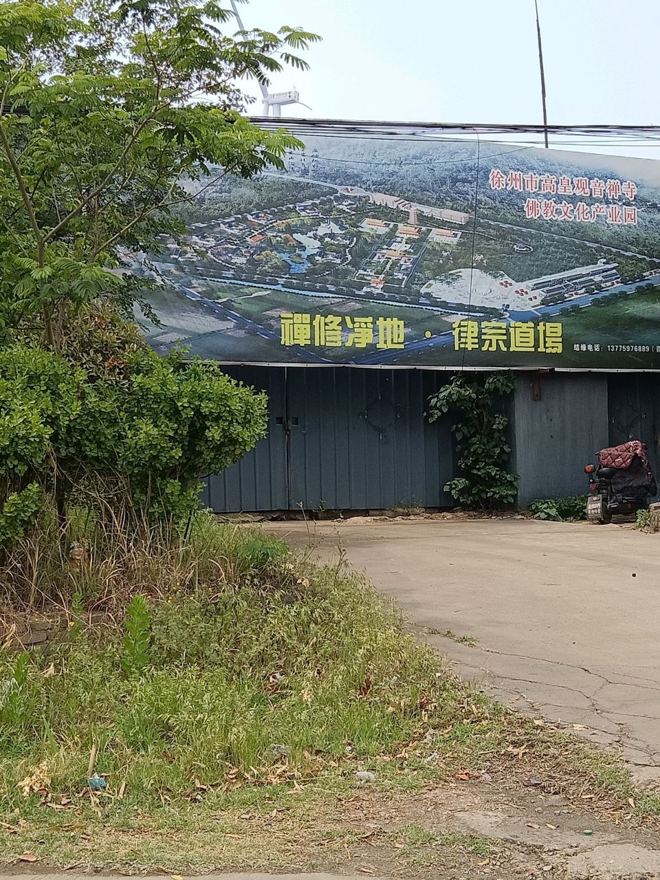 高皇观音禅寺