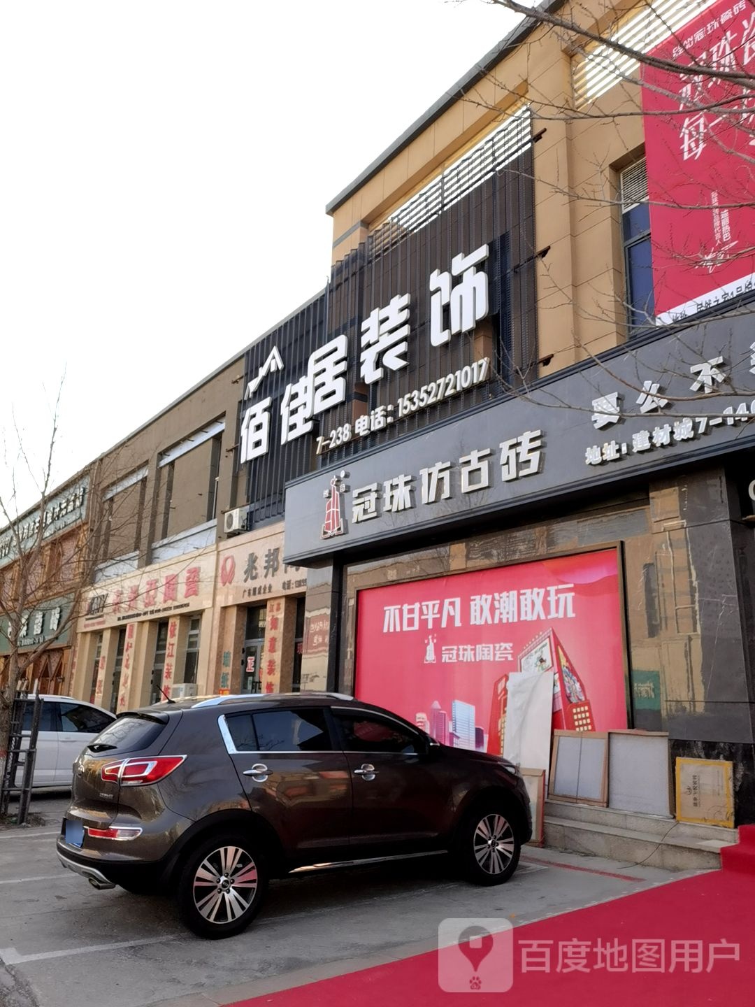 宝乐陶瓷砖