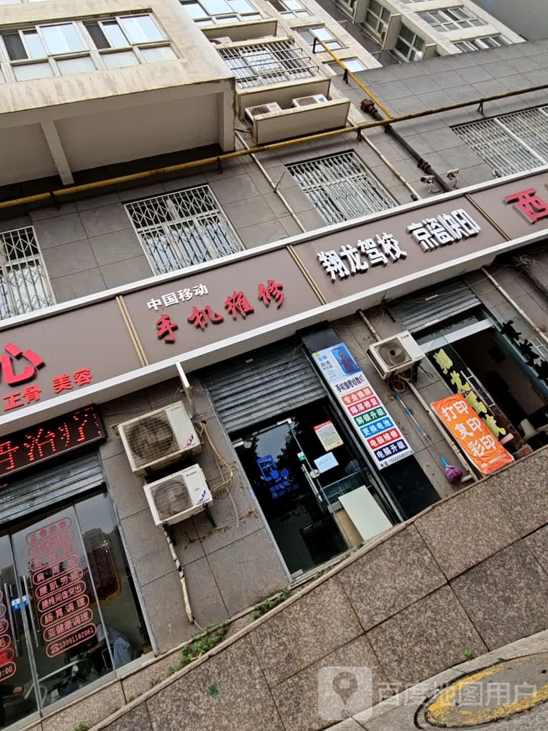 童童通讯手机维修(铁路局家属院店)
