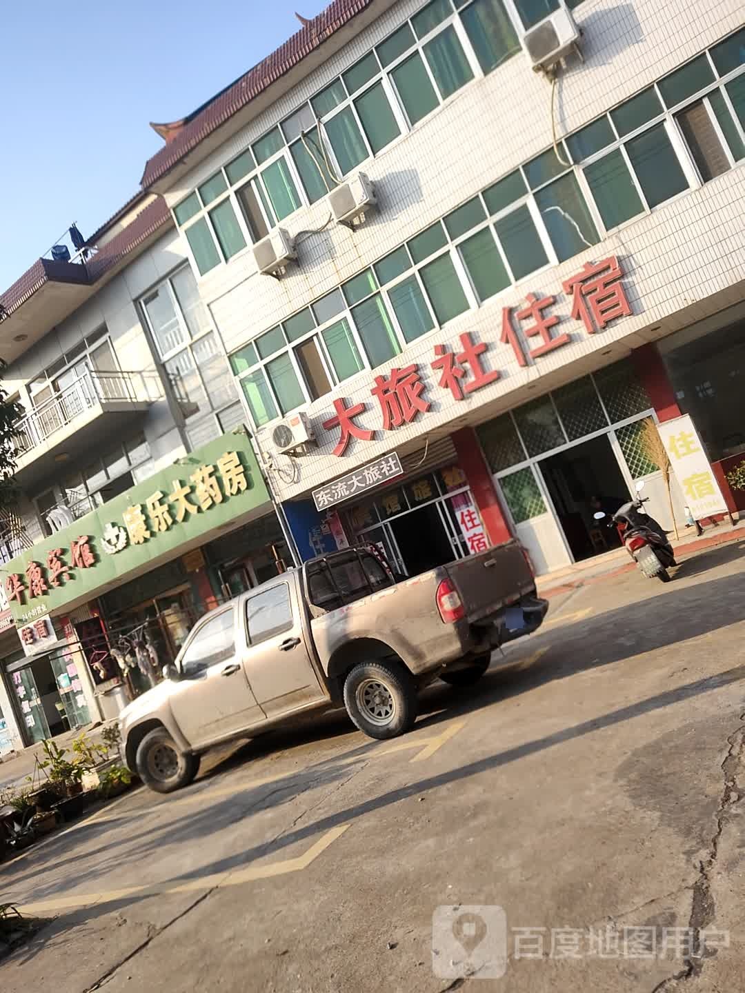 康络大药房(步行街店)