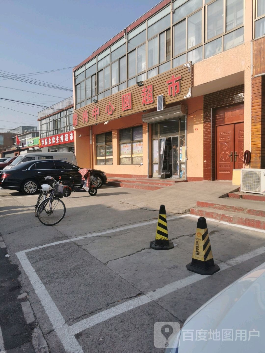 腊梅牌中心圆超市