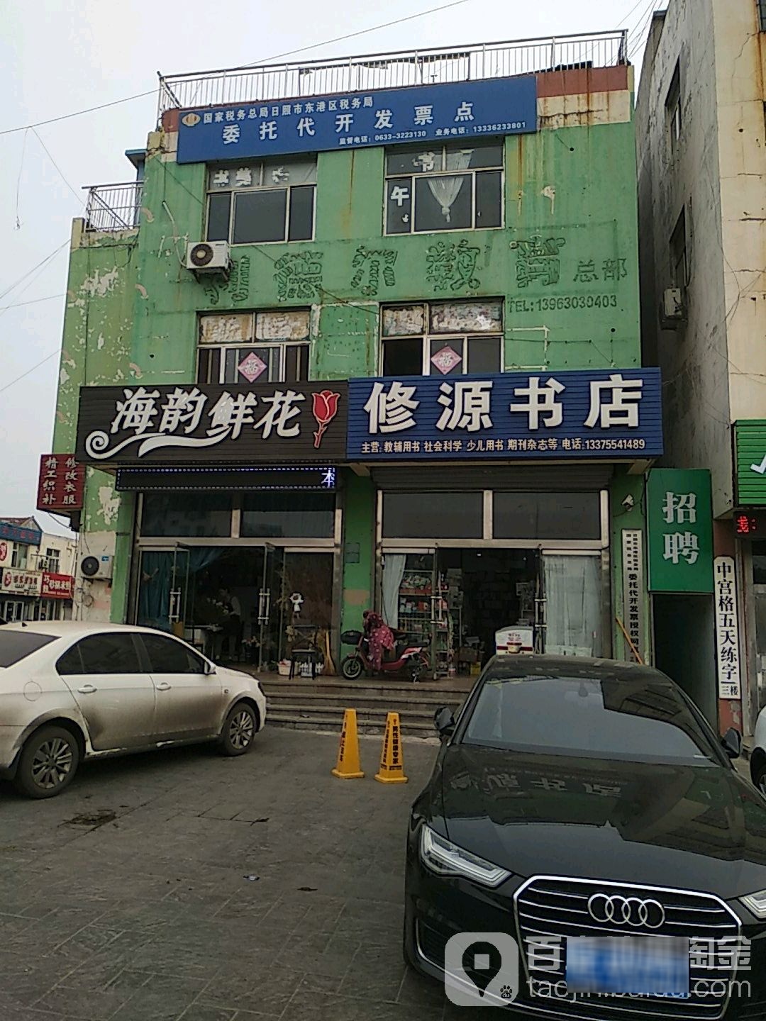 修源书城