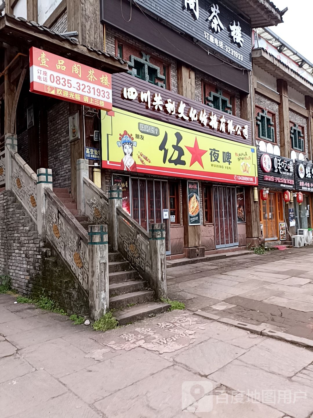 蚝吃嘴·特色江湖菜·盐帮菜·烧烤