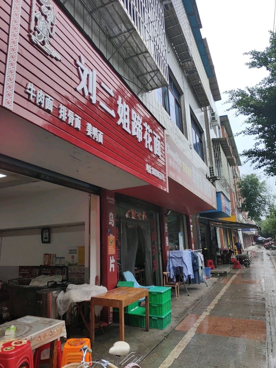刘二姐蹄花面