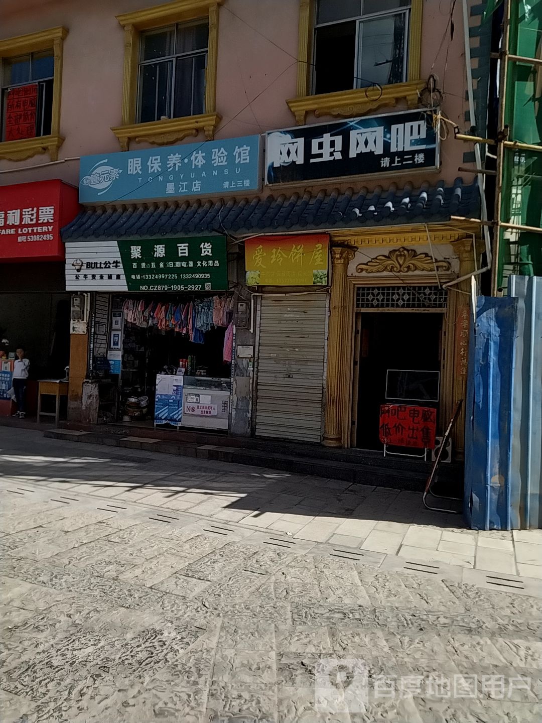 聚源百货
