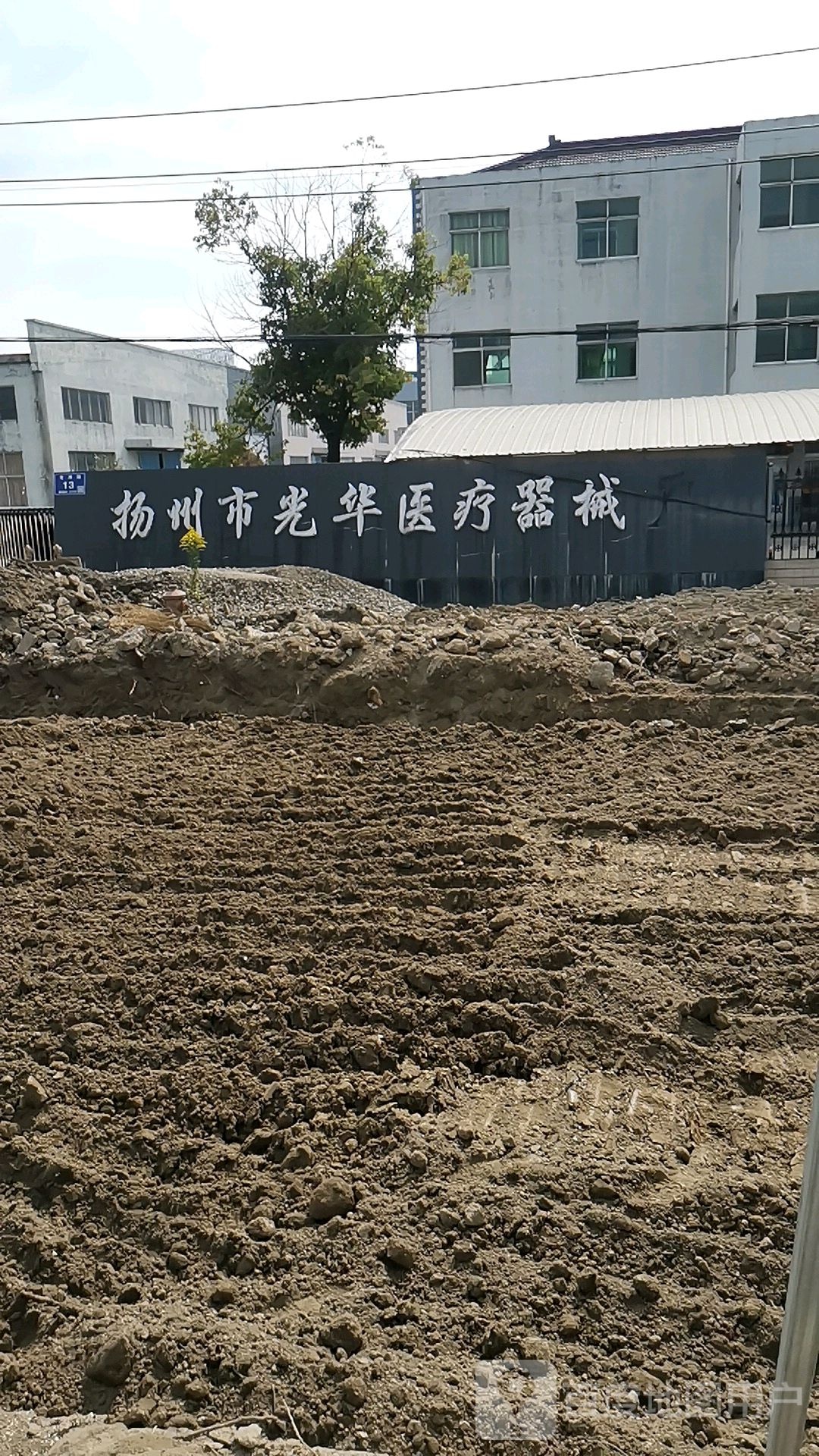 扬州市光华医疗器械