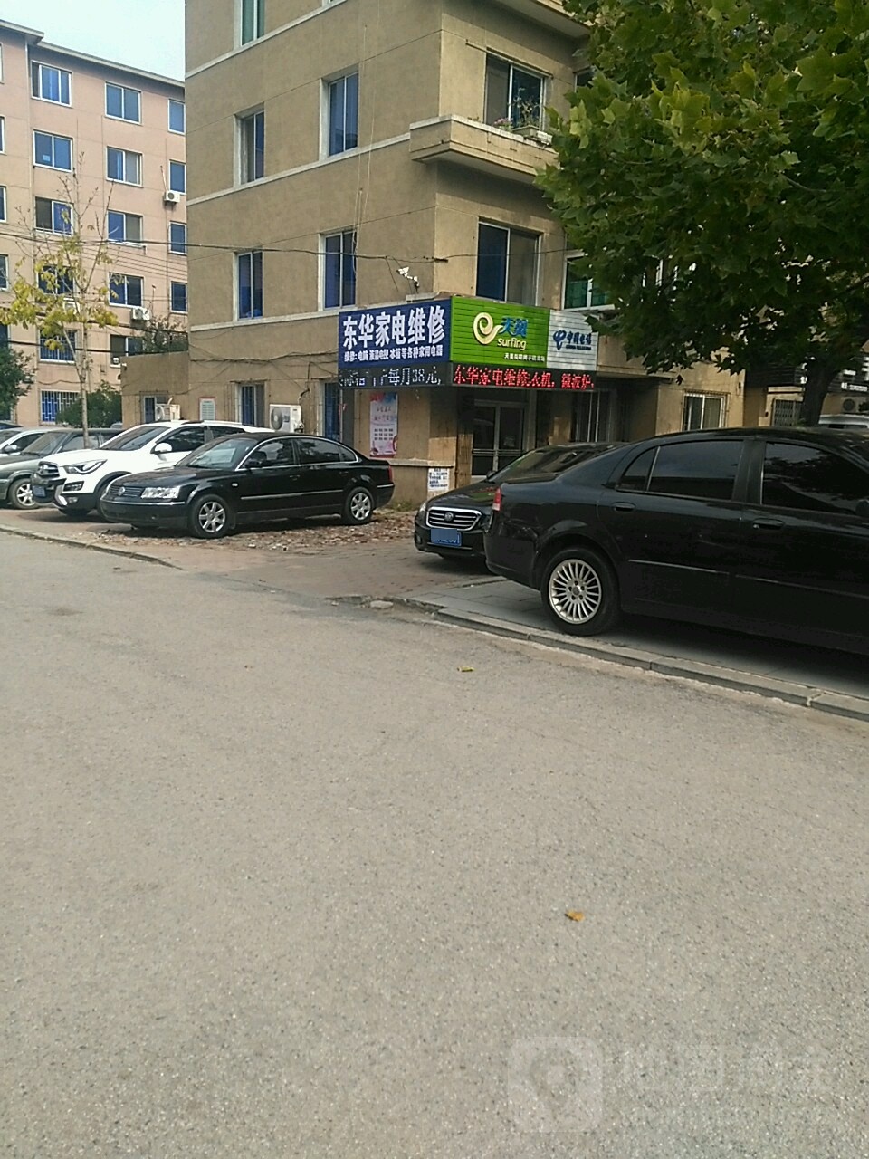 东华家店维修