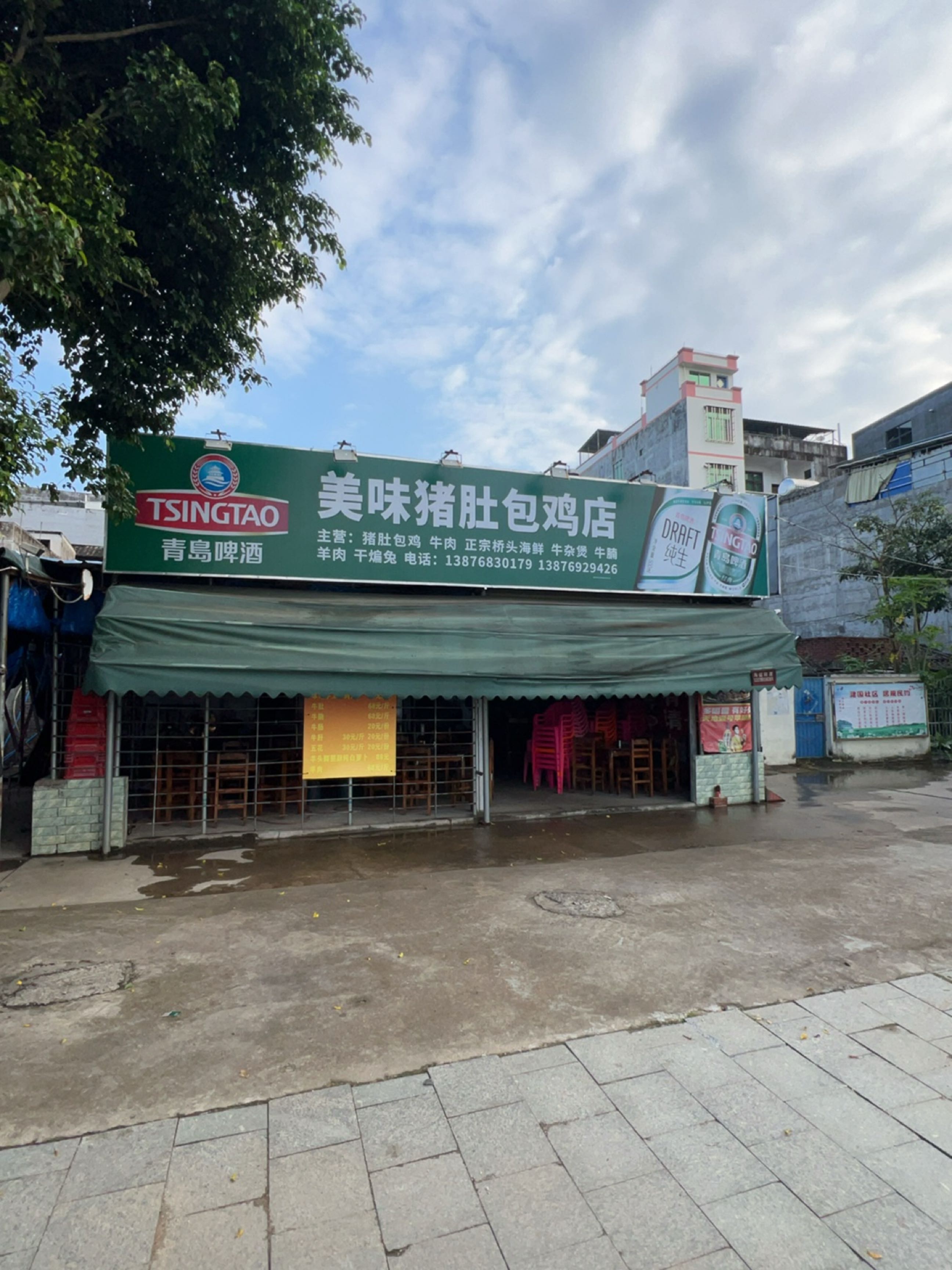 美味猪肚包鸡店