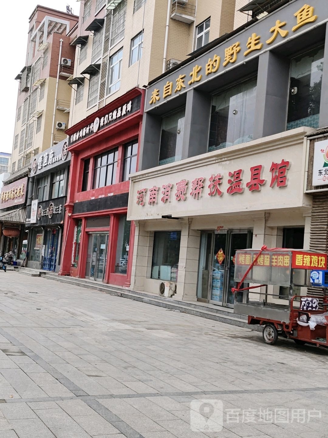 东北大鱼地锅城