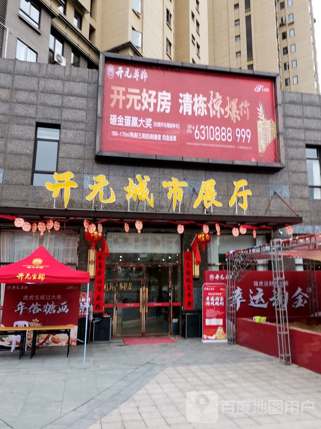 开光城市展厅(东方商业广场店)