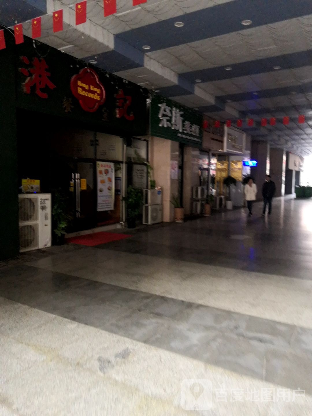 奈斯美颜(财智大厦店)