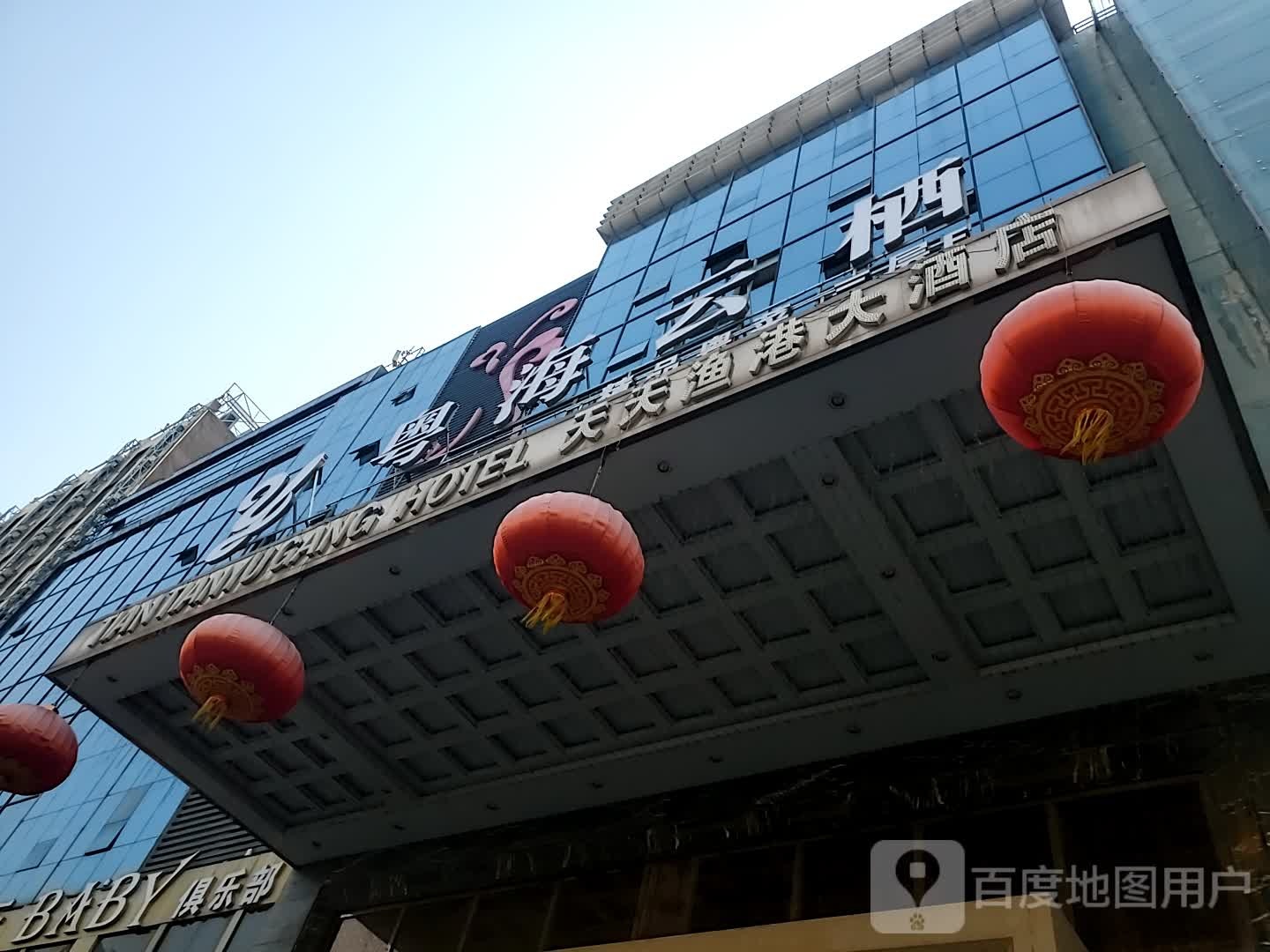 粤海云溪精品粤菜