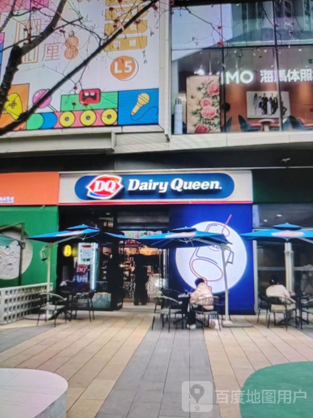DQ(长江大道店)