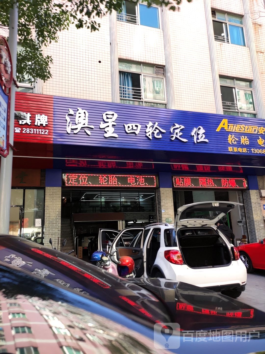 怡品堂(中华路店)