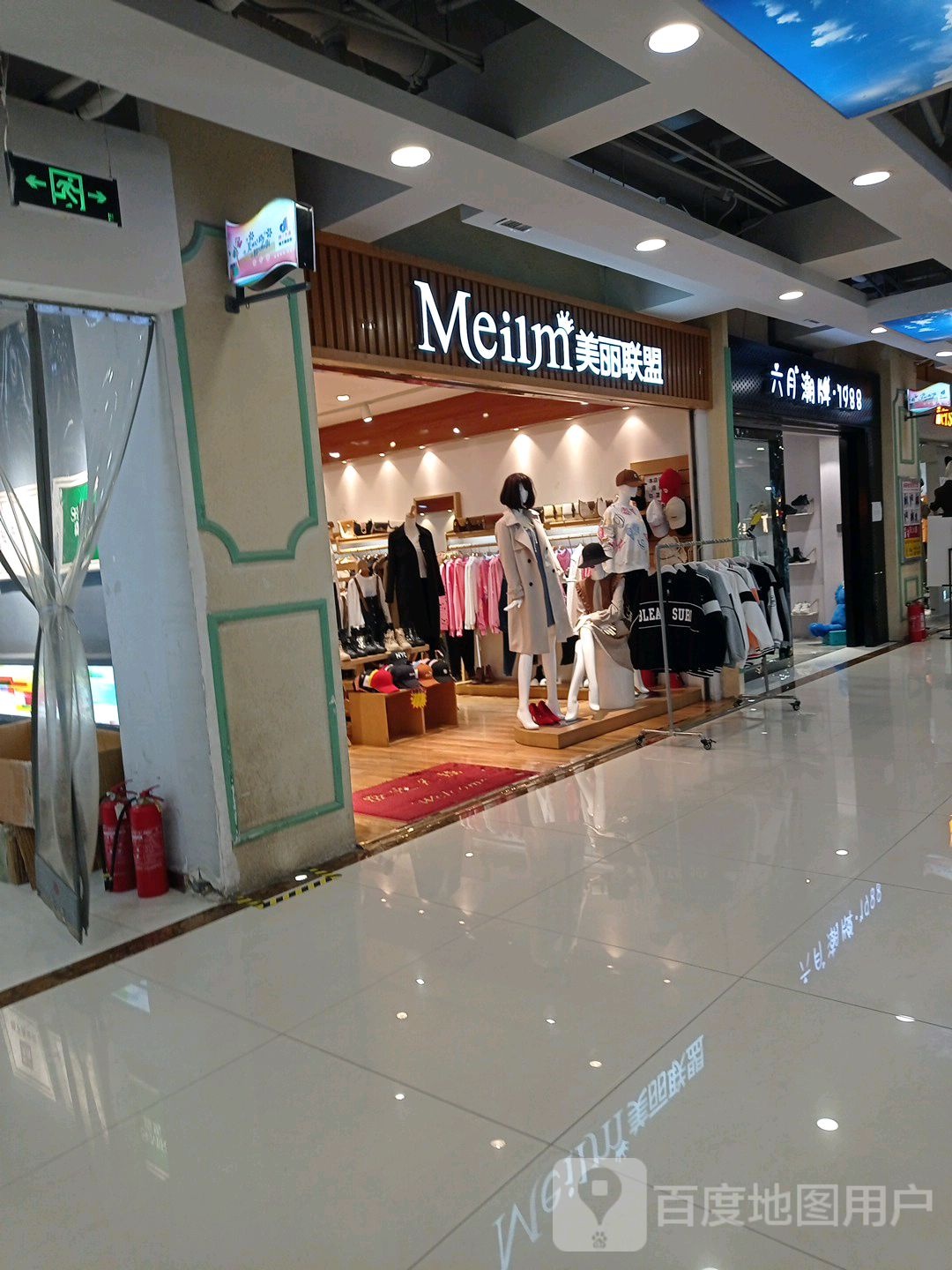 美丽联盟(国芳百货西宁店)