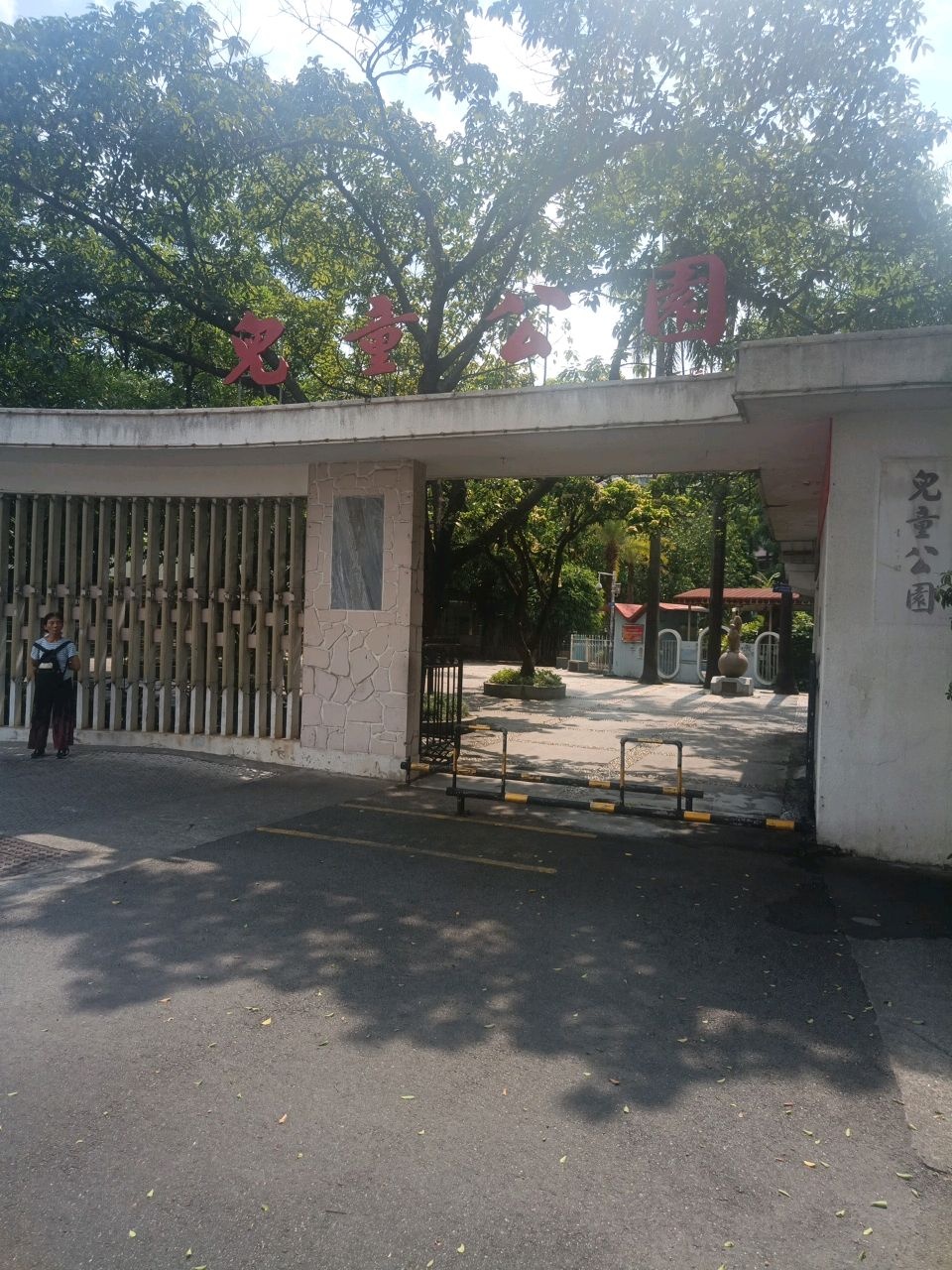 江门儿童公园梦主题乐园