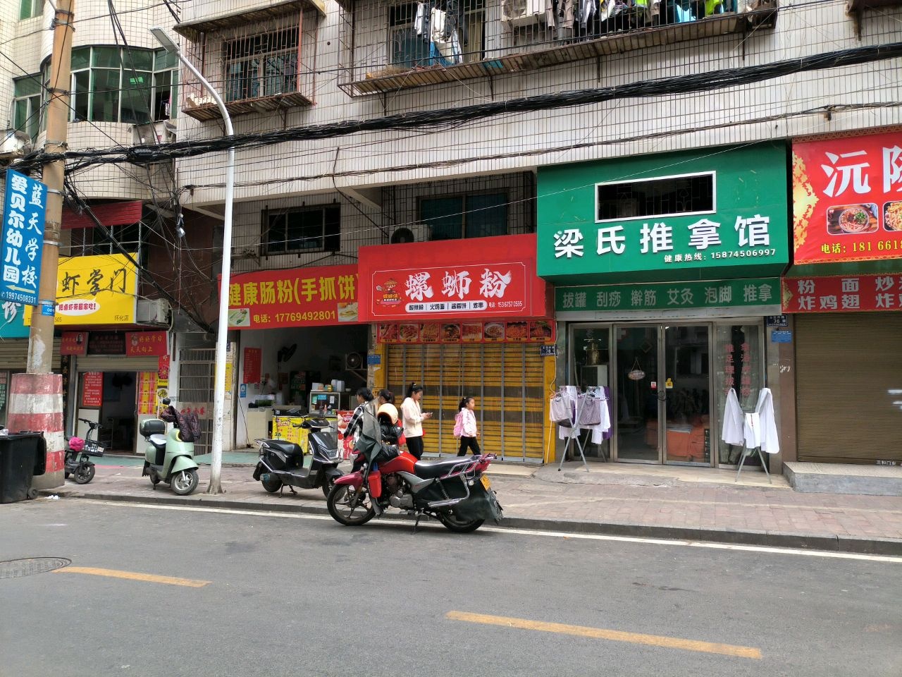 螺蛳侠·螺蛳粉