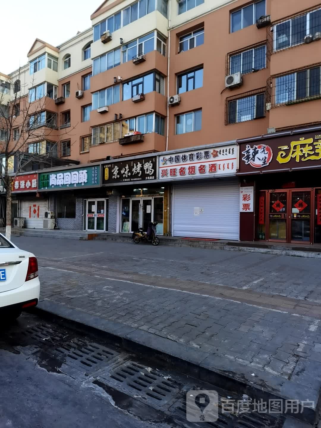 清真·品煊尚品回回头(盛世嘉苑店)
